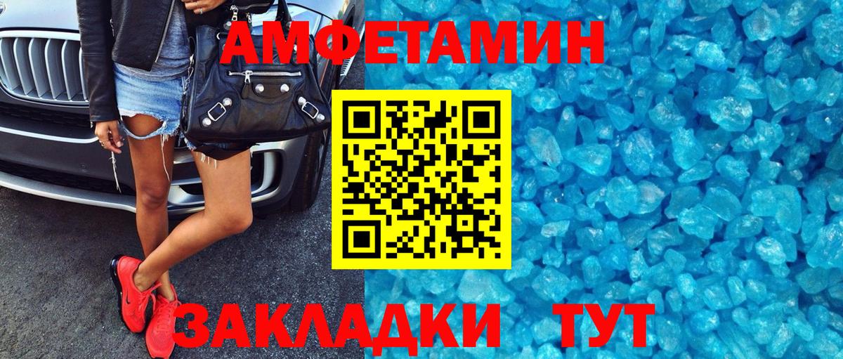 АМФЕТАМИН 97% Москва