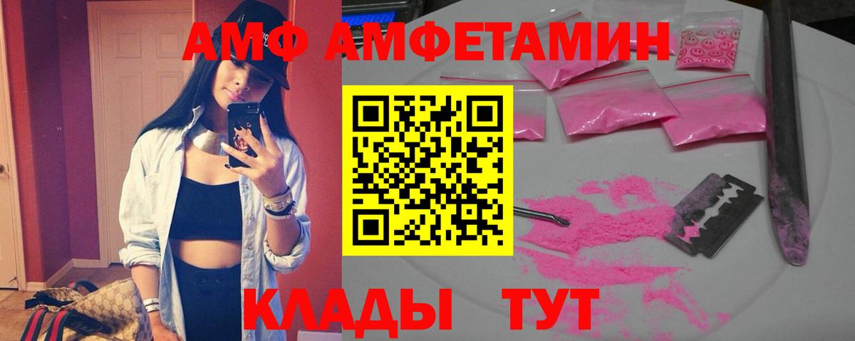 АМФЕТАМИН  Amphetamine VHQ  Вход с VPN  Москва  Amphetamine 