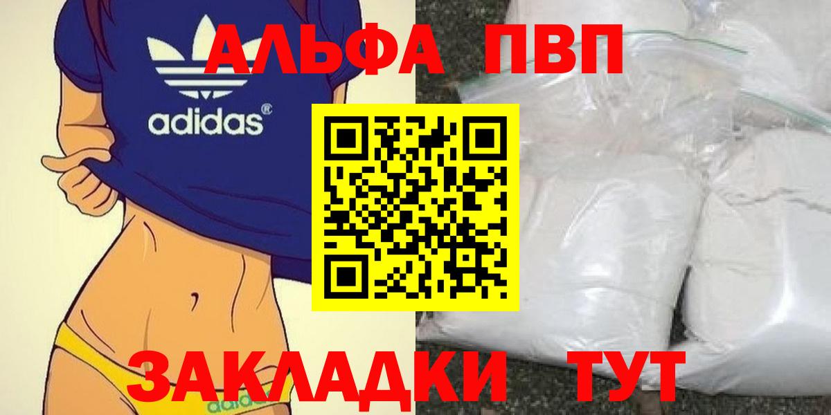 А ПВП кристаллы Москва