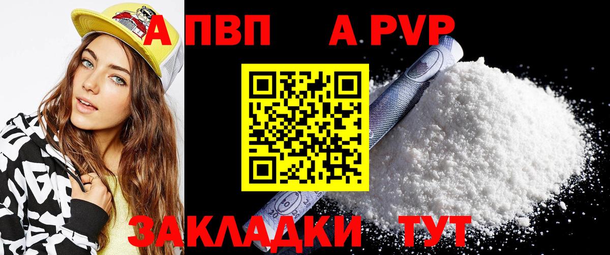 A PVP СК КРИС  Вход с VPN  цена   APVP крисы CK  Москва  Alfa_PVP Соль  Alfa_PVP 