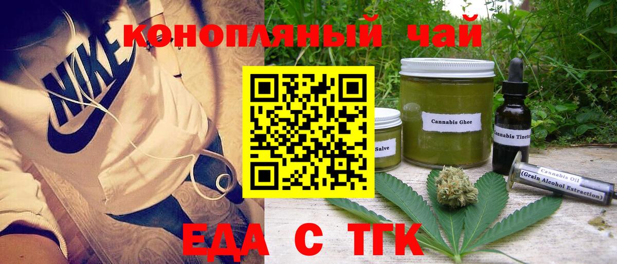 Cannafood конопля  Вход с VPN  Москва 