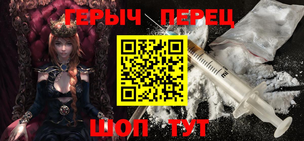 ГЕРОИН герыч  Вход с VPN  Москва 