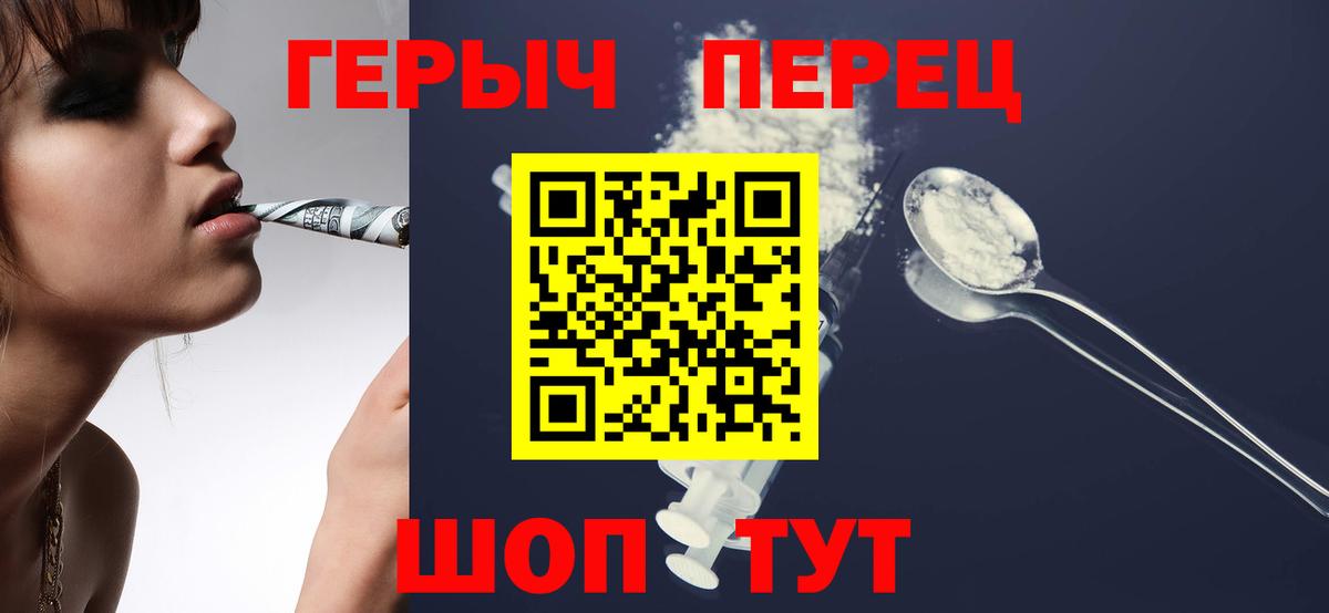 ГЕРОИН белый Москва