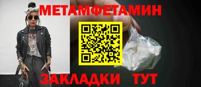 мет Татарск