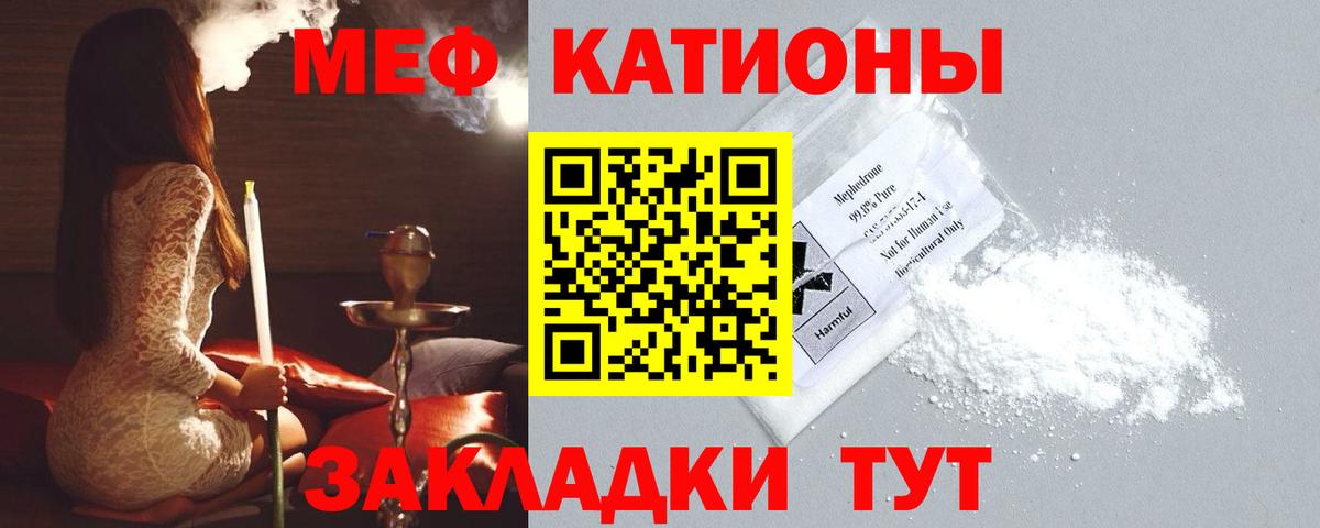 Мефедрон  Москва