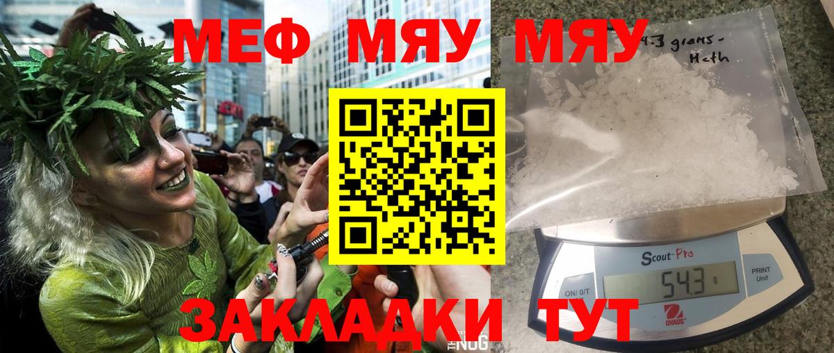 Москва  МЕФ VHQ  Мефедрон  Вход с VPN 