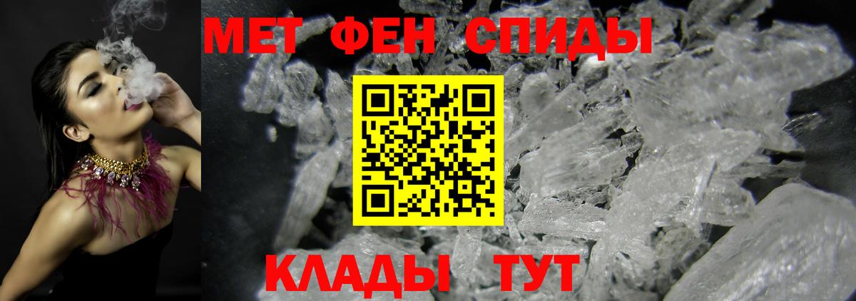 Первитин  Метамфетамин кристалл  Метамфетамин кристалл  Вход с VPN  Москва 