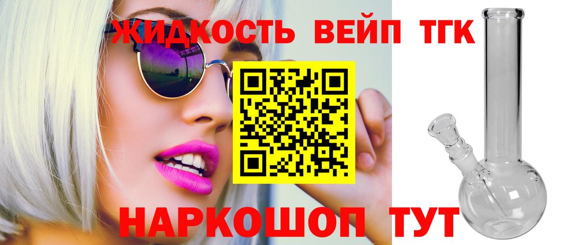 Дистиллят ТГК концентрат Москва